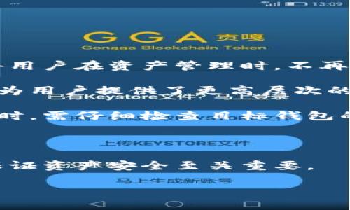   小狐錢包助記詞復(fù)制流程詳解 / 
 guanjianci 小狐錢包, 助記詞, 復(fù)制方法 /guanjianci 

在數(shù)字貨幣日益普及的今天，許多人開始采用數(shù)字錢包來存儲(chǔ)和管理他們的加密資產(chǎn)。小狐錢包作為一款用戶友好的數(shù)字錢包，在安全性和易用性方面受到用戶的廣泛歡迎。在使用小狐錢包的過程中，助記詞的作用至關(guān)重要，它不僅是用戶訪問錢包和交易的憑證，還是確保用戶資產(chǎn)安全的關(guān)鍵。本文將詳細(xì)介紹小狐錢包助記詞的復(fù)制流程，以及在使用中常見的問題和解決方案。

什么是小狐錢包助記詞？
助記詞又稱為助記短語(yǔ)，是一串由隨機(jī)單詞組成的代碼，通常為12個(gè)、15個(gè)、18個(gè)、21個(gè)或者24個(gè)單詞。這些單詞通過特定的順序形成一個(gè)唯一的標(biāo)識(shí)符，用于生成用戶的私鑰，從而訪問和管理加密資產(chǎn)。在小狐錢包中，助記詞是用戶資產(chǎn)的唯一憑證，確保用戶能夠隨時(shí)訪問自己的錢包。

小狐錢包使用助記詞的方式符合BIP39標(biāo)準(zhǔn)，這意味著用戶可以使用助記詞在不同的錢包之間進(jìn)行資產(chǎn)恢復(fù)。此外，助記詞的設(shè)計(jì)使其易于記憶和輸入，這也是其受到廣泛歡迎的原因之一。

但是，助記詞的安全性也至關(guān)重要，一旦泄露，黑客可以輕易地獲取用戶的私鑰，從而訪問用戶的錢包。因此，確保助記詞的安全保存是每個(gè)用戶應(yīng)該重視的問題。

如何從小狐錢包中復(fù)制助記詞？
以下是從小狐錢包中復(fù)制助記詞的詳細(xì)步驟：

ol
    listrong打開小狐錢包/strong：首先確保手機(jī)或電腦上已安裝小狐錢包應(yīng)用，點(diǎn)擊進(jìn)入應(yīng)用程序。/li
    listrong登錄賬戶/strong：輸入您的賬戶信息，如果您之前已經(jīng)創(chuàng)建了錢包，選擇“恢復(fù)錢包”或“登錄錢包”。/li
    listrong進(jìn)入設(shè)置/strong：在錢包首頁(yè)，找到“設(shè)置”選項(xiàng)，通常這個(gè)選項(xiàng)在右上角或者側(cè)邊欄中。/li
    listrong選擇助記詞管理/strong：在設(shè)置菜單中找到“助記詞”或者“備份”相關(guān)的選項(xiàng)。/li
    listrong顯示助記詞/strong：選擇“顯示助記詞”選項(xiàng)，系統(tǒng)可能會(huì)要求您輸入密碼或進(jìn)行身份驗(yàn)證。/li
    listrong復(fù)制助記詞/strong：助記詞會(huì)以單詞列表的形式顯示，您可以選擇“一鍵復(fù)制”或手動(dòng)將這些單詞復(fù)制到其他安全的地方。/li
    listrong妥善保存/strong：確保將助記詞保存在安全的地方，避免在網(wǎng)絡(luò)上或不安全的環(huán)境中分享。/li
/ol

通過上述步驟，您可以輕松地從小狐錢包中復(fù)制助記詞。但請(qǐng)記住，助記詞的保密性和安全性是保障您資產(chǎn)的重要環(huán)節(jié)，務(wù)必小心使用。

常見問題及解決方案
在用戶進(jìn)行小狐錢包的助記詞相關(guān)操作時(shí)，可能會(huì)遇到以下幾個(gè)常見問題，接下來，我們將詳細(xì)討論這些問題及其解決方案。

問題一：如何安全存儲(chǔ)助記詞？
助記詞一旦被泄露，可能導(dǎo)致錢包內(nèi)的資產(chǎn)被盜，因此用戶必須采取嚴(yán)格的措施來保護(hù)他們的助記詞。安全存儲(chǔ)助記詞的一個(gè)最佳實(shí)踐是將其寫下來并存放在一個(gè)安全的地方，例如保險(xiǎn)箱或防火文件柜，而不是保存在手機(jī)或電腦中的文件中。盡量避免使用電子方式保存助記詞，因?yàn)橐坏┍缓诳腿肭?，或者設(shè)備丟失，將很難保護(hù)這些敏感信息。

此外，用戶還可以考慮使用密碼管理工具，將助記詞與高強(qiáng)度的密碼一起存儲(chǔ)。這樣，即使有人獲取了密碼管理工具的訪問權(quán)限，也需要克服更高的安全門檻才能訪問助記詞。保持助記詞的小紙條與其他重要記錄分開，以減少被遺失或丟失的風(fēng)險(xiǎn)。

最后，用戶需定期檢查其助記詞的安全性，確保其存放的環(huán)境安全無虞，及時(shí)更新存儲(chǔ)位置，如果有必要還可以考慮備份多份助記詞，以防意外情況發(fā)生時(shí)失去資產(chǎn)訪問能力。

問題二：如果遺失助記詞怎么辦？
助記詞是恢復(fù)錢包的唯一憑證。如果您遺失了助記詞，您將無法恢復(fù)錢包及其內(nèi)的資產(chǎn)。這就是為什么在設(shè)置錢包時(shí)，用戶應(yīng)當(dāng)確保備份助記詞，并將其妥善保管的原因。如果不小心遺失了助記詞，您可以考慮以下幾種方式：

ol
    listrong嘗試記憶/strong：如果您僅是暫時(shí)忘記了助記詞的某個(gè)部分，可以嘗試多次回憶和重構(gòu)已經(jīng)記下的助記詞，尤其是如數(shù)字和字母拼寫相關(guān)的內(nèi)容。/li
    listrong檢查設(shè)備/strong：如果您曾經(jīng)復(fù)制過助記詞的電子文檔或短信，檢查下自己的設(shè)備，可能會(huì)在那里找到一些線索。許多用戶會(huì)在初始化期間將助記詞拍照存檔，若您有這樣的做法，也可以嘗試查找記錄。/li
    listrong聯(lián)系支持/strong：如果助記詞遺失后錢包內(nèi)尚有少量資產(chǎn)，也可以嘗試聯(lián)系小狐錢包的客服支持，看看是否能夠提供其他的解決方案。/li
/ol

無論如何，備份和安全存儲(chǔ)助記詞都是絕對(duì)必要的，明確告知用戶重視助記詞的保存與備份，無疑是最好的預(yù)防。

問題三：助記詞與私鑰之間到底有什么區(qū)別？
助記詞與私鑰是數(shù)字錢包中兩個(gè)重要的概念，但它們并不是相同的東西。助記詞是一種記憶工具，用于恢復(fù)或訪問錢包。按照特定的算法，助記詞能夠生成相應(yīng)的私鑰。而私鑰直接作用于數(shù)字資產(chǎn)的買賣及轉(zhuǎn)移，是錢包的直接控制權(quán)憑證。

每個(gè)錢包都會(huì)通過助記詞生成一組密鑰（公鑰和私鑰）。公鑰用于生成地址，接收資金，而私鑰用于簽署交易并951確保資金安全。若助記詞被他人獲取，攻擊者將能夠恢復(fù)私鑰，并從而訪問并控制相應(yīng)的錢包。

因此，妥當(dāng)保存助記詞是保證錢包安全的基礎(chǔ)措施，同時(shí)也要對(duì)私鑰擁有足夠的警惕。實(shí)際上，大多數(shù)錢包提供商并不向用戶顯示私鑰，而是建議用戶僅使用助記詞進(jìn)行管理。

總結(jié)而言，助記詞是錢包的展現(xiàn)形式，用于恢復(fù)和訪問，而私鑰則是控制資產(chǎn)的實(shí)際憑證。用戶應(yīng)該清楚認(rèn)知二者之間的關(guān)系，保障錢包的安全。

問題四：助記詞的靈活性如何影響資產(chǎn)管理？
使用助記詞讓用戶能在多個(gè)設(shè)備間方便地管理他們的資產(chǎn)。例如，在小狐錢包中，用戶可以通過助記詞輕松訪問其賬戶，無論是在手機(jī)、電腦還是平板等不同平臺(tái)。這種靈活性使得用戶在資產(chǎn)管理時(shí)，不再受限于單一的設(shè)備，隨時(shí)隨地都能管理自己的加密資產(chǎn)。

此外，助記詞還允許用戶在不同的錢包應(yīng)用之間遷移資產(chǎn)。如果您發(fā)現(xiàn)某個(gè)錢包應(yīng)用更加符合自己的需求，您可以隨時(shí)使用助記詞將資產(chǎn)遷移至新的錢包，無需擔(dān)心丟失資產(chǎn)。這為用戶提供了更高層次的自由度，將原本受到限制的資產(chǎn)管理變得更加靈活。

然而，這種靈活性也要求用戶具備更高的安全意識(shí)。因?yàn)椴粌H要保管好助記詞，還需在不同的應(yīng)用中合理管理私鑰和資產(chǎn)，以確保整個(gè)資產(chǎn)生態(tài)環(huán)境的安全。用戶在進(jìn)行資產(chǎn)切換時(shí)，需仔細(xì)檢查目標(biāo)錢包的信譽(yù)與安全性，以避免受到潛在的資產(chǎn)損失風(fēng)險(xiǎn)。

在當(dāng)前數(shù)字經(jīng)濟(jì)的發(fā)展下，助記詞的靈活性顯著提升了用戶對(duì)資產(chǎn)的管理能力，用戶能有更大的選擇權(quán)，如何平衡靈活性與安全性顯得尤為重要。

總結(jié)而言，小狐錢包的助記詞復(fù)制流程盡管簡(jiǎn)單易懂，但用戶實(shí)施時(shí)需重視助記詞的安全存儲(chǔ)。此外，理解助記詞與私鑰之間的關(guān)系，具備靈活性與安全性并重的管理能力，對(duì)于保證資產(chǎn)安全至關(guān)重要。

希望本文能夠幫助用戶更全面地理解小狐錢包中的助記詞，并妥善管理自己的加密資產(chǎn)，讓每位用戶享受到數(shù)字貨幣帶來的便捷與安全。