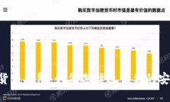 經(jīng)典的數(shù)字貨幣錢包：如