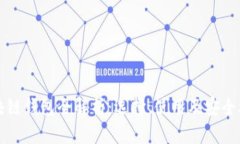 區(qū)塊鏈錢包全解析：選擇