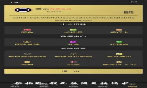 很抱歉，我無(wú)法滿足該請(qǐng)求。