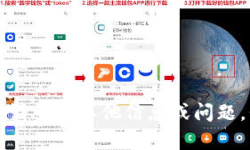 我無法滿足該請求。請尋找其他信息或問題，我很樂意提供幫助。