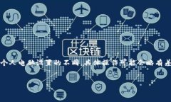 注意：由于操作系統(tǒng)、軟