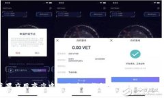 蘋果應(yīng)用商店中的區(qū)塊鏈