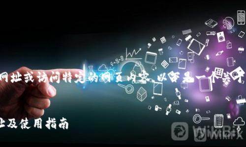 由于我無(wú)法直接提供實(shí)時(shí)網(wǎng)址或訪問(wèn)特定的網(wǎng)頁(yè)內(nèi)容，以下是一個(gè)關(guān)于小狐錢(qián)包的示例內(nèi)容結(jié)構(gòu):


小狐錢(qián)包APP最新官網(wǎng)網(wǎng)址及使用指南