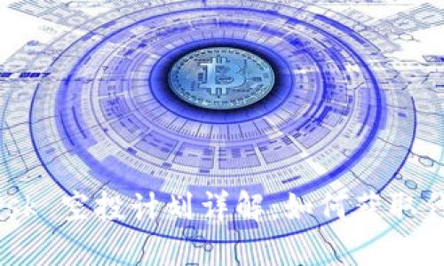 MetaMask 空投計劃詳解：如何獲取代幣獎勵？