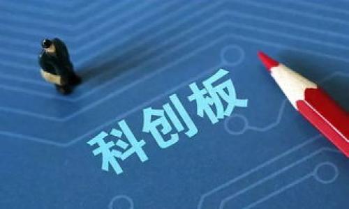   小狐錢包錢不見了，數(shù)據(jù)安全和用戶保護的深度剖析 / 

 guanjianci 小狐錢包, 數(shù)據(jù)安全, 用戶保護 /guanjianci 

隨著數(shù)字貨幣和電子支付的普及，越來越多的人們選擇使用電子錢包來儲存和管理自己的資金。其中，小狐錢包因其便捷的操作和相對完善的安全措施而受到許多用戶的喜愛。然而，近日有用戶反映，在使用小狐錢包時，賬戶中的錢款莫名消失，引發(fā)了廣泛的擔憂與討論。本文將深入探討小狐錢包的使用情況、潛在的安全隱患以及用戶在使用過程中的保護措施，同時也會圍繞這一事件提出一些重要問題并逐個做詳細解答，以幫助用戶更好地使用電子錢包，提升資金安全意識。

一、小狐錢包的基本介紹與功能解析

小狐錢包是一款支持多種數(shù)字資產(chǎn)的電子錢包，用戶可以通過它進行各種數(shù)字貨幣的存儲、轉(zhuǎn)賬和交易。該錢包不僅支持主流的數(shù)字資產(chǎn)，如比特幣、以太坊等，還逐漸擴展了對其他類型數(shù)字貨幣的支持。此外，小狐錢包還具備以下功能：

ul
listrong即時交易：/strong用戶可以隨時隨地進行資金的轉(zhuǎn)賬與交易，極大提升了資金流動的便利性。/li
listrong多層加密：/strong小狐錢包采用多層加密技術(shù)，盡量降低用戶資產(chǎn)被盜的風險。/li
listrong用戶認證：/strong通過多重身份驗證，增加賬戶的安全性，使得非授權(quán)訪問變得困難。/li
listrong實時監(jiān)控：/strong用戶在小狐錢包內(nèi)可以隨時監(jiān)控自己的賬戶動態(tài)，及時發(fā)現(xiàn)異常。/li
/ul

盡管小狐錢包有諸多優(yōu)點，但隨著其用戶數(shù)量的增加，相關(guān)問題也隨之而來，特別是用戶對資金安全的擔憂不斷 escalated。有些用戶在使用過程中發(fā)現(xiàn)，錢款在沒有知情的情況下消失，這使得數(shù)據(jù)安全問題愈顯重要。

二、小狐錢包錢不見的可能原因

用戶在小狐錢包中遇到錢不見的情況，或許并不少見，以下是一些常見的可能原因：

h41. 系統(tǒng)故障或程序錯誤/h4
電子錢包依賴于復雜的系統(tǒng)架構(gòu)和程序代碼，任何小的bug或技術(shù)故障都可能導致用戶賬戶中的金額無法正常顯示。一些用戶可能在更新軟件后遇到這樣的故障，導致賬戶余額暫時無法查看。

h42. 用戶錯誤操作/h4
錢包的使用過程中，有可能由于用戶不小心操作而導致資金“丟失”。例如，有些用戶在轉(zhuǎn)賬時不小心輸入了錯誤的地址，而這些轉(zhuǎn)賬一旦完成，資金便無法被追回。一旦用戶對操作不夠熟悉，操作失誤就會造成資金損失。

h43. 網(wǎng)絡安全問題/h4
網(wǎng)絡安全是一個不容忽視的問題，用戶的登錄信息如果被黑客攻擊獲取，可能會導致賬戶資金被非法轉(zhuǎn)移。若用戶在不安全的網(wǎng)絡環(huán)境中登錄錢包，有可能被竊取信息。

h44. 小狐錢包的合規(guī)問題/h4
如果小狐錢包因合規(guī)問題被監(jiān)管機構(gòu)暫時凍結(jié)，用戶的資金可能會暫時無法提取。在這一過程中，用戶需要密切留意官方通告，了解資金的狀態(tài)。

三、用戶如何保護自己的資金安全

為了保護用戶資金不被盜取，以下是一些有效的保護方法：

h41. 強化賬戶密碼/h4
用戶在設置小狐錢包賬戶時，建議使用強密碼，避免使用簡單的組合，如“123456”或“password”。而且，定期更換密碼，提升賬戶安全性。

h42. 啟用雙重認證/h4
雙重認證能夠提升賬戶安全性，即使賬號密碼被泄漏，黑客也很難通過簡單的方式進入賬戶。因此，用戶謹記啟用這一功能。

h43. 提高警惕，定期檢查賬戶/h4
用戶應養(yǎng)成定期檢查錢包余額、交易歷史的習慣，及時發(fā)現(xiàn)任何異常動向。如果發(fā)現(xiàn)異常操作，應立即聯(lián)系小狐錢包客服進行處理。

h44. 盡量避免公共網(wǎng)絡操作/h4
在使用錢包的過程中，盡量避免在不安全的公共Wi-Fi環(huán)境下進行操作， 如果必須使用公共網(wǎng)絡，建議使用VPN來保證連接的安全性。

四、用戶對小狐錢包的反饋與建議

對于用戶在使用小狐錢包過程中反映出的問題，團隊認真對待。以下是用戶普遍的反饋和建議：

h41. 加強用戶教育/h4
不少用戶希望小狐錢包能夠提供更多的使用指南與風險提示，提升用戶對安全問題的認識。教育用戶正確操作是避免資金損失的重要一環(huán)。

h42. 提升客服響應速度/h4
用戶在遇到問題后往往希望能夠及時獲得幫助。小狐錢包團隊應盡量提升客服響應速度，讓用戶的疑問能夠盡快得到解答。

h43. 增強系統(tǒng)穩(wěn)定性/h4
用戶對于錢包的穩(wěn)定性要求相對較高，因此建議小狐錢包團隊加大系統(tǒng)維護的力度，及時修復bug，提升用戶體驗。

h44. 透明的資金情況報告/h4
用戶希望能夠獲得更為詳細的資金狀況報告，增強對自身資金的掌控，避免因系統(tǒng)問題造成的資金損失。

五、總結(jié)與展望

隨著數(shù)字貨幣錢包的普及，資金安全的問題愈發(fā)引人關(guān)注。小狐錢包作為一款受歡迎的電子錢包，在為用戶提供便利的同時，也需要更多的措施來保障用戶的資金安全。希望通過本文的深入探討，能夠幫助用戶更好地理解小狐錢包的使用及潛在風險，同時提供行之有效的保護措施，以提高整體的使用安全性。未來，隨著技術(shù)的進步與市場的發(fā)展，電子錢包在安全性上的保障也將不斷提升，使用體驗也會愈加完美。 

六、相關(guān)問題解答

h41. 如果我的小狐錢包資金被盜，我該如何處理？/h4
如果你的資金被盜，首先要立即凍結(jié)你的賬戶，然后盡快聯(lián)系小狐錢包的客服團隊，提供被盜信息的詳細情況和相關(guān)證據(jù)。務必保持冷靜，詳細記錄相關(guān)信息，幫助客服進行調(diào)查，以便追回資金。這一過程可能需要時間，建議保持耐心。

h42. 小狐錢包的安全性相比于其他電子錢包如何？/h4
小狐錢包自帶多層加密和雙重認證功能，從技術(shù)層面來看，其安全性處于行業(yè)相對較高水平。但用戶在使用過程中仍需增強個人安全防范意識，在使用期間避免操作不當和信息泄露。

h43. 我該如何判斷小狐錢包的版本是否是最新的？/h4
建議用戶在官方渠道（如官方網(wǎng)站、應用商店等）查看更新日志，確保下載的版本是最新的。同時定期關(guān)注官方發(fā)布的信息，以獲取最新的版本更新情況。

h44. 如何選擇適合我的資金存儲方式？/h4
選擇資金存儲方式，需要根據(jù)個人需求和風險承受能力來決定。如果資金量較大，建議使用冷錢包等更為安全的存儲方式。而若使用小額資金進行日常交易，小狐錢包等熱錢包則是較為便利的選擇。