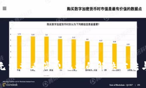 小狐錢包無法查看消費(fèi)記錄的解決方法與常見問題