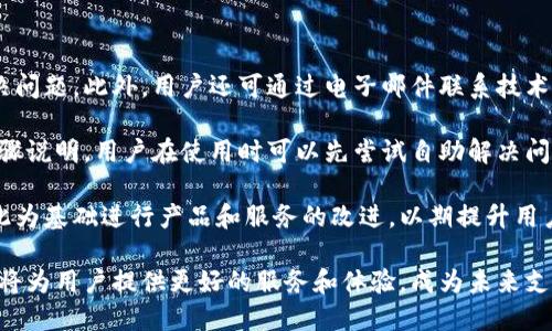 全球付雷達數(shù)字錢包：未來支付的新選擇/
數(shù)字錢包, 全球付, 雷達支付/guanjianci

一、全球付雷達數(shù)字錢包的概述
在當(dāng)前快速發(fā)展的科技時代，數(shù)字支付方式正在引領(lǐng)全球金融趨勢。數(shù)字錢包作為一種便捷的支付工具，正在被越來越多的人所接受和使用。全球付雷達數(shù)字錢包是一個新興的數(shù)字支付平臺，它不僅支持多種支付方式，還提供安全、快速的支付體驗，致力于為用戶提供全球范圍內(nèi)的交易便利。

全球付雷達數(shù)字錢包允許用戶在手機、平板電腦等多種設(shè)備上使用，非常適合現(xiàn)代人的生活節(jié)奏。用戶只需下載應(yīng)用程序并注冊賬戶，就能輕松實現(xiàn)在線支付、轉(zhuǎn)賬、賬單支付等功能。此外，該錢包還支持多種貨幣，能夠滿足不同國家和地區(qū)用戶的需求，提升了其國際化的特征。

二、全球付雷達數(shù)字錢包的優(yōu)勢
全球付雷達數(shù)字錢包的主要優(yōu)勢在于其安全性、便捷性、多功能性及強大的全球網(wǎng)絡(luò)支持。

h41. 安全性/h4
安全性是數(shù)字錢包用戶最為關(guān)注的問題之一。全球付雷達數(shù)字錢包采用了最新的加密技術(shù)，保證用戶的個人信息和資金安全。所有交易都會通過安全協(xié)議處理，并實時監(jiān)控可疑活動，確保資金不被非法獲取。此外，用戶也可以設(shè)置指紋或面部識別等生物識別技術(shù)，進一步提升賬戶的安全性。

h42. 便捷性/h4
全球付雷達數(shù)字錢包界面友好，操作簡單，即使是非技術(shù)用戶也能快速上手。用戶只需輸入手機號或掃描二維碼即可完成支付，無需攜帶現(xiàn)金或銀行卡。無論是在購物、訂餐還是支付賬單，全球付雷達數(shù)字錢包都能為用戶提供便捷的支付體驗，效率極高。

h43. 多功能性/h4
除了基本的支付功能，全球付雷達數(shù)字錢包還提供多種增值服務(wù)，例如積分獎勵、消費分析、理財產(chǎn)品等。用戶在使用過程中可以積累積分，用于兌換優(yōu)惠券或禮品，大大提升了消費體驗。同時，消費分析功能幫助用戶更好地管理個人財務(wù)，制定合理預(yù)算。

h44. 全球網(wǎng)絡(luò)支持/h4
全球付雷達數(shù)字錢包支持多種貨幣交易，并與全球多個支付平臺和商家合作，使用戶可以在國際上無縫進行支付。這種全球網(wǎng)絡(luò)的構(gòu)建，不僅提高了用戶的支付便捷性，也為商家打開了新的市場。

三、如何注冊和使用全球付雷達數(shù)字錢包
想要使用全球付雷達數(shù)字錢包，用戶需要首先進行注冊。注冊過程簡單，只需幾步即可完成。

h41. 下載應(yīng)用/h4
用戶可以在主要的應(yīng)用商店搜索“全球付雷達數(shù)字錢包”并下載安裝。安裝后，打開應(yīng)用，用戶將看到注冊界面。

h42. 注冊賬戶/h4
在注冊界面，用戶需要輸入有效的手機號，接收驗證碼進行驗證。同時，用戶需要設(shè)置一個強密碼，以保護賬戶安全。信息填寫完畢后，點擊“注冊”按鈕，系統(tǒng)會自動創(chuàng)建賬戶。

h43. 添加銀行卡/h4
賬戶注冊成功后，用戶可以選擇綁定銀行卡。進入“我的錢包”頁面，點擊“添加銀行卡”，輸入相關(guān)信息并進行驗證，完成后即可以用錢包進行在線支付。

h44. 進行支付/h4
用戶在進行支付時，只需選擇支付方式，通過掃碼或輸入手機號即可完成交易。支付成功后，用戶會收到交易記錄和確認(rèn)信息，方便隨時查閱。

四、全球付雷達數(shù)字錢包的未來發(fā)展前景
隨著全球電子支付市場的不斷增長，數(shù)字錢包的需求也越來越高。全球付雷達數(shù)字錢包作為新興的平臺，未來的發(fā)展前景可圈可點。

h41. 市場需求增長/h4
根據(jù)市場調(diào)查，當(dāng)前大多數(shù)消費者已經(jīng)習(xí)慣使用移動支付，而傳統(tǒng)支付方式正逐漸被替代。隨著年輕一代對無現(xiàn)金交易的偏好增加，全球付雷達數(shù)字錢包的用戶群體將持續(xù)擴大。

h42. 技術(shù)創(chuàng)新/h4
大數(shù)據(jù)、人工智能等新興技術(shù)的不斷發(fā)展，使得全球付雷達數(shù)字錢包在用戶體驗和安全性上有了更多的提升空間。未來，全球付雷達計劃引入更多智能化的服務(wù)，例如智能理財、個性化消費推薦等。

h43. 拓展國際市場/h4
全球化已經(jīng)成為市場趨勢，全球付雷達數(shù)字錢包將積極拓展海外市場，增加與更多國家和地區(qū)的支付合作，以滿足不同地域用戶的需求，提升市場占有率。通過與當(dāng)?shù)厣碳液献?，強化用戶使用體驗，也將有助于品牌的全球化建設(shè)。

h44. 參與金融生態(tài)系統(tǒng)/h4
全球付雷達數(shù)字錢包將與其他金融服務(wù)平臺和機構(gòu)建立合作，形成更為完善的金融生態(tài)系統(tǒng)。通過與金融、保險、貸款等服務(wù)的結(jié)合，為用戶提供更全面的金融體驗。

相關(guān)問題解析

h4問題一：如何保證資金安全，防止欺詐行為？/h4
在數(shù)字支付高度發(fā)達的今天，如何安全使用數(shù)字錢包成為了用戶最為關(guān)注的問題之一。全球付雷達數(shù)字錢包通過多層次的安全措施來確保用戶資金的安全。

首先，該錢包采用了行業(yè)領(lǐng)先的加密技術(shù)確保用戶的個人信息及交易記錄不會被泄露。所有的交易信息都在加密通道中進行傳輸，防止中間人攻擊。

其次，多因素認(rèn)證機制是全球付雷達數(shù)字錢包的一大亮點。當(dāng)用戶進行大額交易或從未注冊的設(shè)備登錄時，系統(tǒng)會自動發(fā)送驗證信息到用戶的手機，確保只有用戶本人才能進行操作。

再者，全球付雷達數(shù)字錢包還設(shè)有實時監(jiān)控系統(tǒng)，任何異常交易行為都會被系統(tǒng)自動識別并及時通知用戶。一旦發(fā)現(xiàn)可疑活動，用戶可以通過客服渠道立即鎖定賬戶，確保資金的安全。此外，用戶也可設(shè)置交易提醒功能，每次交易時收到通知，以增加對賬戶的關(guān)注。

最后，用戶在使用過程中也需承擔(dān)一定的安全責(zé)任，例如定期更改密碼、不隨意分享賬戶信息等，以減少風(fēng)險。

h4問題二：如何進行跨國交易，涉及貨幣換算問題？/h4
在數(shù)字經(jīng)濟全球化的今天，跨國交易變得越來越普遍，全球付雷達數(shù)字錢包為這一需求提供了便捷的解決方案。

該錢包內(nèi)置多幣種支持，用戶可以在使用時自由選擇希望使用的貨幣。在進行支付時，全球付雷達會自動進行貨幣兌換，用戶無需具備專業(yè)的金融知識，也能輕松完成跨國交易。據(jù)了解，全球付雷達數(shù)字錢包的實時匯率會依據(jù)市場潮流動態(tài)調(diào)整，確保用戶獲得最公正的換算價格。

此外，用戶在主頁便可以查看其不同貨幣賬戶的余額，實現(xiàn)一目了然的數(shù)據(jù)展示。這樣，用戶不僅能清楚了解各幣種的金額，還能輕松進行預(yù)算和消費。

需要注意的是，跨國交易有時可能產(chǎn)生額外的手續(xù)費，這些都將在交易前進行清晰的提示。此外，在進行跨國交易前，用戶應(yīng)了解相關(guān)國家的法律法規(guī)，確保交易的合規(guī)性。

h4問題三：如果錢包丟失了，該如何處理？/h4
錢包丟失或被盜是任何金融服務(wù)用戶都可能遇到的情況，尤其是在移動支付普及的時代。全球付雷達數(shù)字錢包對此采取了一系列應(yīng)急措施。

首先，如果用戶發(fā)現(xiàn)錢包丟失，立即通過其他設(shè)備（如電腦或平板）登錄賬戶，并選擇“鎖定賬戶”功能，這將實時禁用所有支付和交易功能，保障資金的安全。備用郵箱也會接收到鎖定通知，進一步增加安全?！罢一劐X包”的選項同樣可以通過客服聯(lián)系獲取幫助。

其次，用戶可以選擇通過客服熱線或在線客服咨詢，將丟失設(shè)備的狀態(tài)告知服務(wù)人員?？头藛T會通過身份驗證處理后續(xù)事宜，指導(dǎo)用戶更改賬戶密碼以及其他安全設(shè)置，確保后續(xù)賬戶不會受到影響。

h4問題四：全球付雷達數(shù)字錢包的客服及支持方式有哪些？/h4
全球付雷達數(shù)字錢包為用戶提供全方位的客服支持服務(wù)，以確保用戶在使用過程中遇到任何問題時都能得到及時解決。

首先，全球付雷達設(shè)有在線客服功能，用戶在錢包應(yīng)用內(nèi)可隨時發(fā)起咨詢，客服人員通常能夠在幾分鐘內(nèi)回復(fù)用戶，協(xié)助解決問題。此外，用戶還可通過電子郵件聯(lián)系技術(shù)支持團隊，適用于需詳細描述問題的情況。

其次，全球付雷達數(shù)字錢包還提供FAQ部分，用戶可以在該部分查找相關(guān)幫助，許多常見問題的解決方案在此都有詳細的步驟說明。用戶在使用時可以先嘗試自助解決問題。

最后，全球付雷達還定期舉行用戶反饋活動，鼓勵用戶提供在使用過程中的疑問或建議。對用戶反饋，平臺將進行評估并以此為基礎(chǔ)進行產(chǎn)品和服務(wù)的改進，以期提升用戶體驗。

綜上所述，全球付雷達數(shù)字錢包憑借其安全、便捷和多功能的性質(zhì)，正在吸引越來越多的用戶。隨著數(shù)字經(jīng)濟的發(fā)展，該錢包將為用戶提供更好的服務(wù)和體驗，成為未來支付不可或缺的一部分。