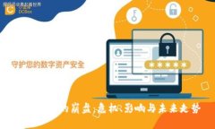 數(shù)字錢包的崩盤：危機(jī)、