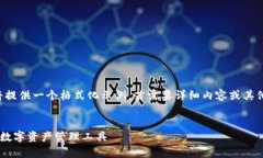 由于長度和內(nèi)容限制，我