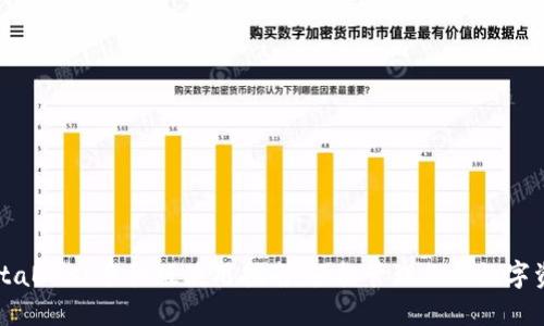 MetaMask手機(jī)版使用指南：輕松管理你的數(shù)字資產(chǎn)