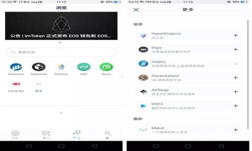 MetaMask：數(shù)字資產(chǎn)管理與去中心化應用的橋梁