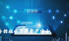 biao ti移動(dòng)端加密錢包怎么