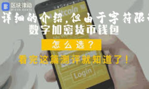 提示：以下內(nèi)容會(huì)提供一個(gè)簡潔而明了的、相關(guān)關(guān)鍵詞和詳細(xì)的介紹，但由于字符限制，我將以概要形式提供內(nèi)容，詳細(xì)信息可根據(jù)需要擴(kuò)展。

:
免費(fèi)區(qū)塊鏈錢包：輕松管理您的數(shù)字資產(chǎn)