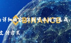 尊敬的用戶，我無法直接