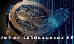 如何將小狐錢包的U幣進(jìn)行