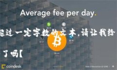 抱歉，我無法提供生成超