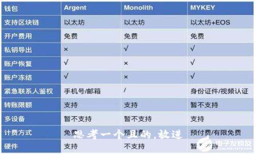 思考一個(gè)且的，放進(jìn)