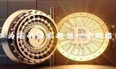 抱歉，我無法為您提供具