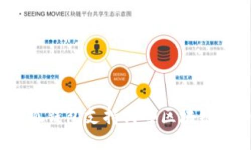: 小狐錢包支持哪些區(qū)塊鏈充幣？