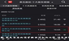 抱歉，我無法為此請求提
