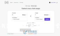 以太坊小狐錢(qián)包安全嗎？