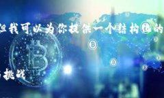 由于平臺(tái)限制，我無(wú)法滿