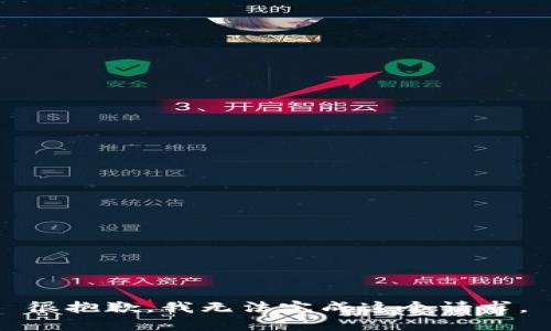 很抱歉，我無法完成這個請求。