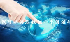 注意: 由于字數(shù)限制，我無