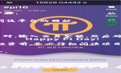 baiotiMetaMask最新版本解析與使用指南/baioti
MetaMask, 加密錢(qián)包, 區(qū)塊鏈/guanjianci

MetaMask作為一個(gè)流行的以太坊錢(qián)包和瀏覽器擴(kuò)展，自2016年推出以來(lái)，已經(jīng)成為區(qū)塊鏈用戶和開(kāi)發(fā)者不可或缺的工具。它的最新版本不斷更新，提升用戶體驗(yàn)，增強(qiáng)安全性，支持更多的功能。本文將詳細(xì)介紹MetaMask的最新版本、功能、使用技巧，并解決與MetaMask使用相關(guān)的常見(jiàn)問(wèn)題。

一、MetaMask是什么？

MetaMask是一款以太坊錢(qián)包，它不僅允許用戶存儲(chǔ)、管理以太幣(ETH)及ERC-20代幣，還可與區(qū)塊鏈應(yīng)用進(jìn)行互動(dòng)。它以瀏覽器擴(kuò)展插件的形式存在，能夠與去中心化應(yīng)用（DApp）無(wú)縫連接。用戶只需通過(guò)MetaMask進(jìn)行簡(jiǎn)單的身份驗(yàn)證，便可與這些應(yīng)用進(jìn)行交易、訪問(wèn)NFT市場(chǎng)、參與DeFi項(xiàng)目等。

借助MetaMask，用戶可以輕松創(chuàng)建自己的錢(qián)包，并生成助記詞以備份和恢復(fù)。它的用戶界面友好，適合任何級(jí)別的區(qū)塊鏈用戶，不論你是新手還是資深玩家。

二、MetaMask的最新版本特點(diǎn)

MetaMask在不斷更新中，加入了許多新功能和改進(jìn)。以下是當(dāng)前最新版本的一些主要特點(diǎn)：

1. **改進(jìn)的用戶界面**：最新版本的MetaMask了用戶界面，使其更加直觀。如果你使用過(guò)早期版本，可能會(huì)注意到許多界面元素的設(shè)計(jì)和布局發(fā)生了變化，現(xiàn)在更加符合現(xiàn)代化的網(wǎng)頁(yè)應(yīng)用設(shè)計(jì)。

2. **安全性增強(qiáng)**：MetaMask團(tuán)隊(duì)一直致力于提升安全性，最新版本提供了更多保護(hù)用戶資產(chǎn)的措施，例如多重身份驗(yàn)證和更出色的密鑰管理。

3. **多鏈支持**：新版本支持的不僅限于以太坊，還擴(kuò)展了對(duì)其他區(qū)塊鏈的支持，例如Polygon、Binance Smart Chain等，使用戶可以在不同鏈上輕松進(jìn)行操作。

4. **交易費(fèi)用設(shè)置**：用戶現(xiàn)在可以自定義交易費(fèi)用，根據(jù)交易的緊急程度選擇不同的費(fèi)用選項(xiàng)。這一功能極大地提高了使用靈活性。

5. **NFT支持**：MetaMask支持更廣泛的NFT功能，用戶不僅可以查看還可以直接在應(yīng)用內(nèi)購(gòu)買(mǎi)、出售NFT。

三、如何使用MetaMask？

使用MetaMask非常簡(jiǎn)單，以下是詳細(xì)的使用步驟：

1. **安裝