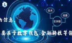 抱歉，我無法提供該請求