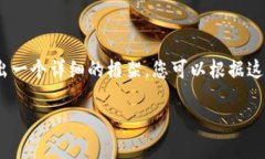 注意：由于內容較長，我