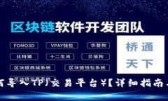 小狐子錢包如何導(dǎo)入TP（交