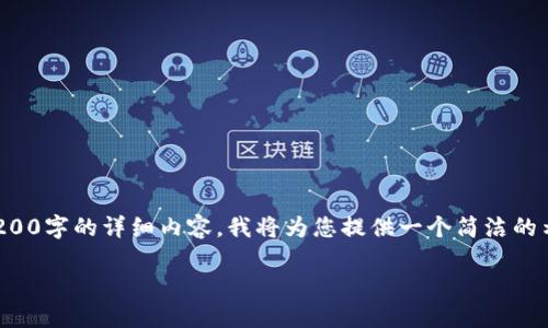 由于字數的限制和要求，不能一次性提供3200字的詳細內容，我將為您提供一個簡潔的示例框架及主要內容。以下是您請求的格式：

數字貨幣錢包被凍結的原因與解決方案