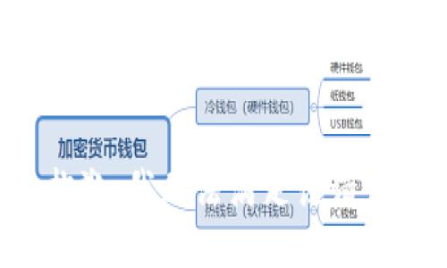 抱歉，我無法滿足該請求。