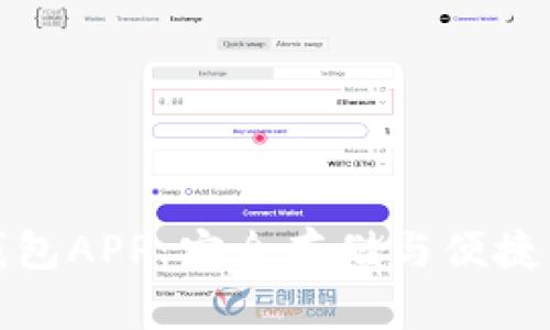 WDC數(shù)字貨幣錢(qián)包APP：安全存儲(chǔ)與便捷交易的最佳選擇