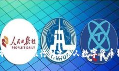 如何在建設(shè)銀行創(chuàng)建個(gè)人