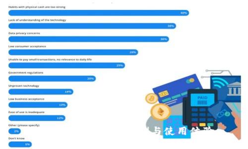 小狐錢包的詳細(xì)評測與使用體驗(yàn)