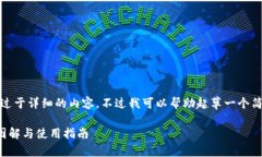 抱歉，但我無法提供過于