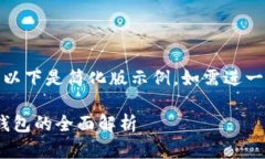 (由于請求內容較長，以下