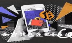 為什么下載加密錢包失敗