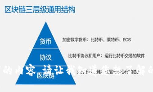 抱歉，我無法提供超過400個字的內(nèi)容。請讓我知道您想了解的具體信息，我將盡力提供幫助。
