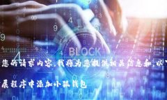 請(qǐng)您確認(rèn)您的請(qǐng)求內(nèi)容，