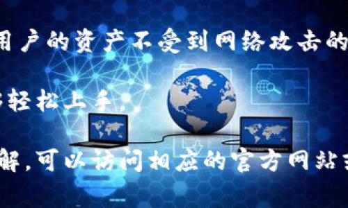 小狐錢包通常指的是一種數(shù)字錢包或移動支付應(yīng)用，可能主要用于存儲、管理和進(jìn)行加密貨幣交易。它可以讓用戶輕松地存儲和使用他們的數(shù)字貨幣，進(jìn)行轉(zhuǎn)賬、兌換或消費(fèi)。具體來說，小狐錢包的功能可能包括：

1. **加密貨幣存儲**：用戶可以將不同種類的加密貨幣（如比特幣、以太坊等）存入錢包中，同時保證資產(chǎn)安全。

2. **便捷的轉(zhuǎn)賬功能**：用戶可通過小狐錢包快速、便捷地將數(shù)字貨幣轉(zhuǎn)賬給其他用戶，支持各種交易模式。

3. **兌換服務(wù)**：小狐錢包可能提供不同加密貨幣之間的兌換，允許用戶在不同的數(shù)字貨幣之間轉(zhuǎn)換。

4. **安全性**：一個好的數(shù)字錢包會提供多重安全措施，比如雙重認(rèn)證、冷存儲等，來保護(hù)用戶的資產(chǎn)不受到網(wǎng)絡(luò)攻擊的威脅。

5. **用戶友好的界面**：為了吸引更多用戶，應(yīng)用通常會提供簡單易用的界面，讓用戶能夠輕松上手。

關(guān)于“小狐錢包”，具體內(nèi)容可能會因其廣告、推出的功能等而有所不同。若您想要更深入了解，可以訪問相應(yīng)的官方網(wǎng)站或用戶論壇。