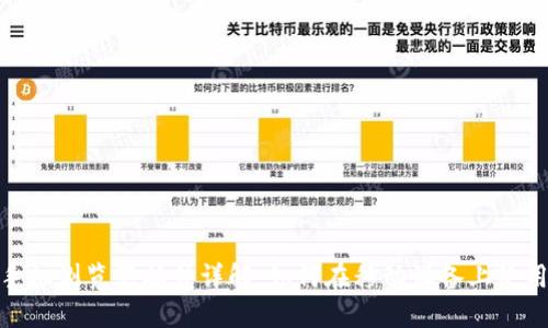 MetaMask手機(jī)瀏覽器插件詳解：如何在移動(dòng)設(shè)備上使用區(qū)塊鏈應(yīng)用