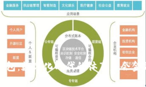 奧運數(shù)字錢包：數(shù)字化時代的體育盛會金融解決方案