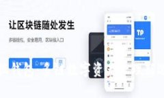 小狐錢包：多鏈數(shù)字資產(chǎn)