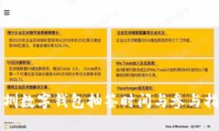 深圳數(shù)字錢包抽簽時間與