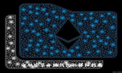 電腦安裝小狐錢包的詳細(xì)