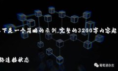 由于內(nèi)容要求較高，以下